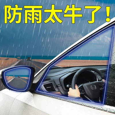 Waterproof – Qìchē Rearview mirror rainproof sticker
