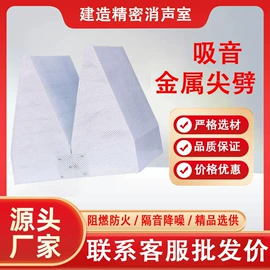 声屏障;消声室;护栏网