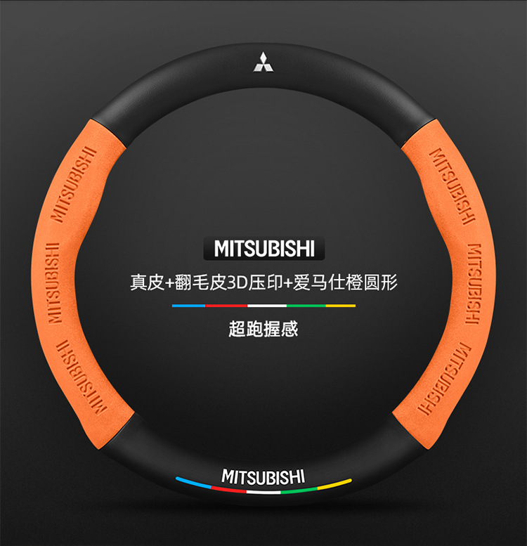 Suitable for Mitsubishi Outlander, Eclipse Cross, Lancer, All-Season Universal Car Suede Leather Steering Wheel Cover