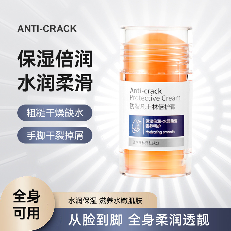 振音直播oxya防裂白ワセリン特保膏防凍防乾裂保手足霜防裂膏倍保膏|undefined