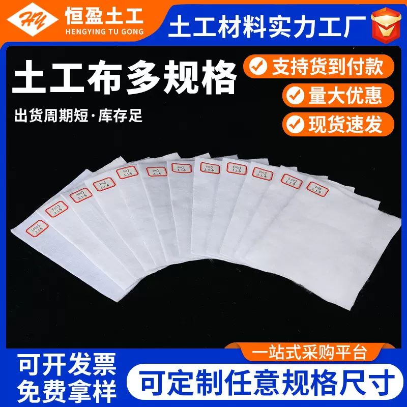 复合长丝土工布 铁路公路养护短纤土工布 道路工程养护无纺土工布