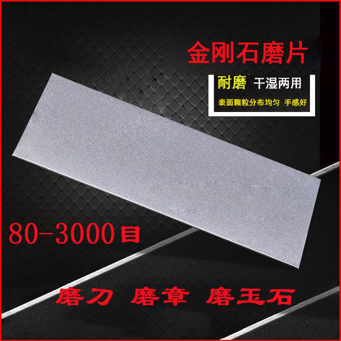 金刚砂磨片 磨盘  60-3000目 刻章刻刀 玉石蜜蜡打磨