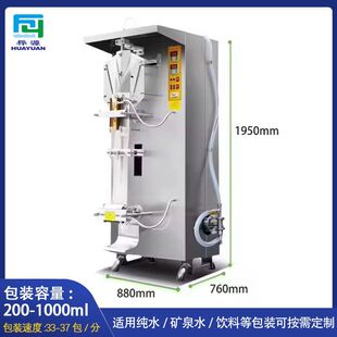 ���bˮ�C��RO��ˮ�Cˮ̎��ȫ���O�� Һ�w�VȪˮ����ˮ���b�C1000L