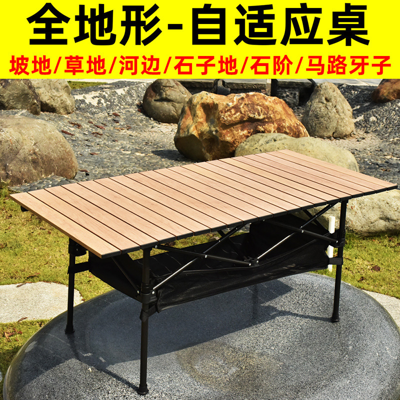 Outdoor Lifting Folding Table Anti-Wood Grain Egg Roll Backpack Simple Table Portable Aluminum Alloy Picnic Barbecue Table