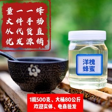新洋槐蜜年蜂农自产供应成熟蜂蜜 洋槐蜂蜜 批发 一件代发 洋槐花