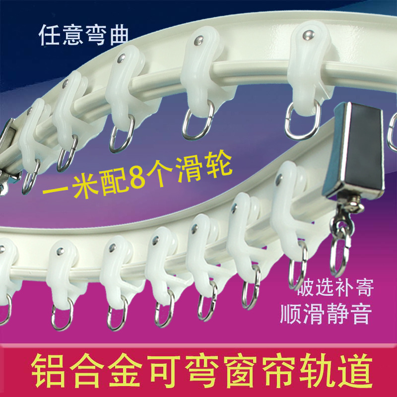 5ZV7 wholesale aluminum alloy curtain bent track Roman rod guide rail straight rod double track single track slide rail slide wheel slide track