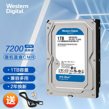 西数（WD）台式机电脑机械硬盘1t2t3t4t6t3.5英寸SATA3.0硬盘 1TB