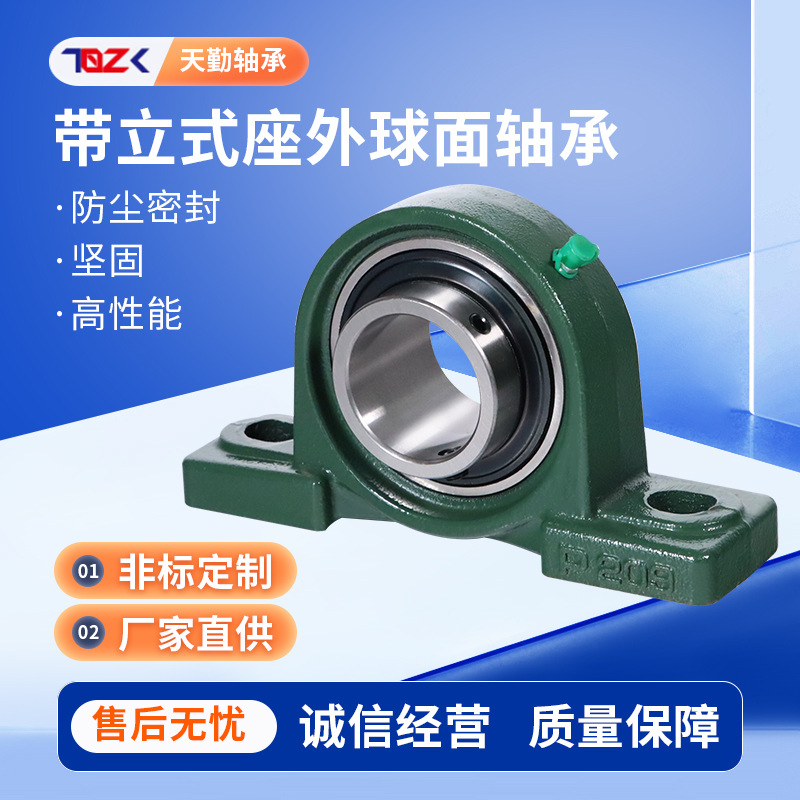 批发外球面带座轴承UCP215 UCP216 UCP217 UCP218立式轴承座