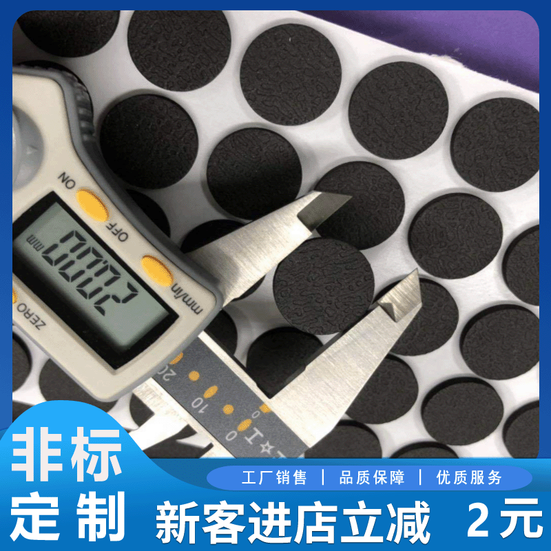 双面胶贴 20*20mm 25*25mm 现货EVA泡棉胶贴 厚底