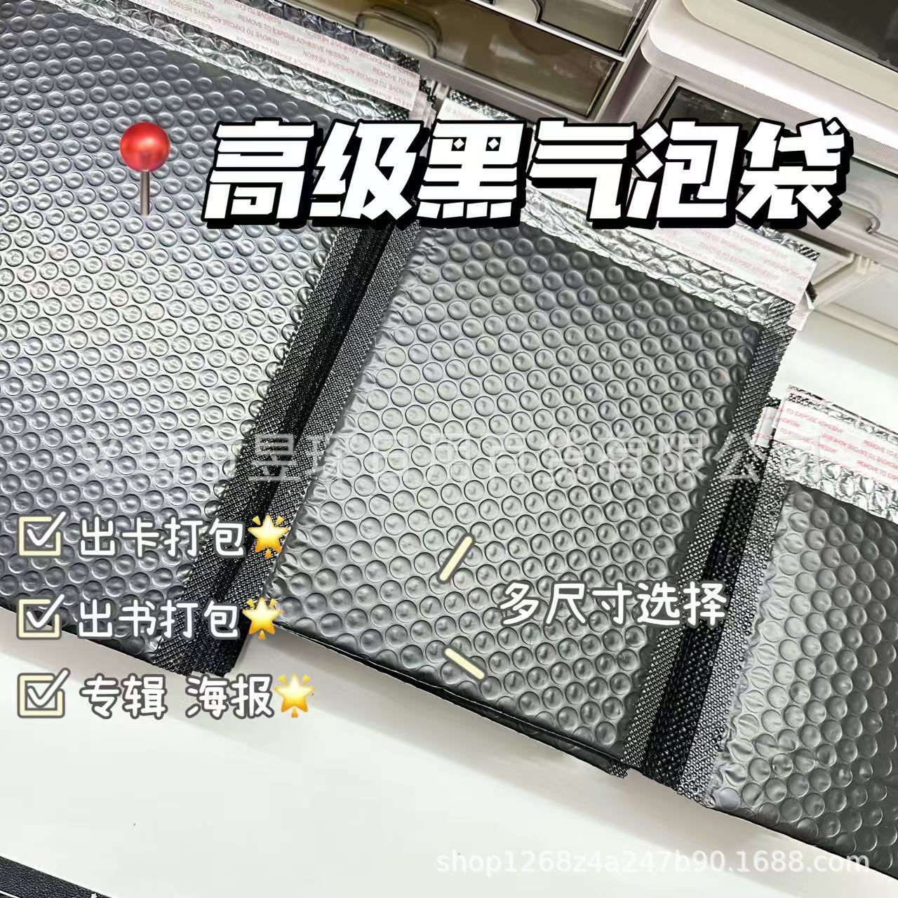 加厚黑色气泡袋共挤膜气泡信封泡沫包装袋咕卡小卡手机壳防震防水