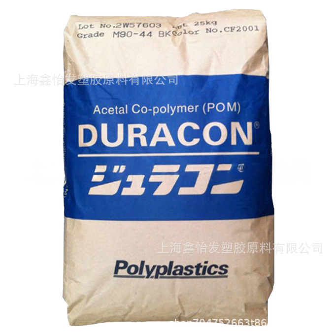 POM塑料颗粒日本宝理M90-44抗冲流动齿轮聚甲醛pu耐磨pom原料|undefined
