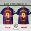Home fans Champions League No. 9