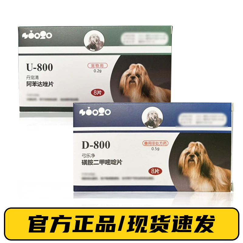 Бади Д800 для кошек и собак, препарат для лечения внутренних паразитов (кокцидиоза/филарии/паразитов), 8 таблеток, обеззараживание при кокцидиозе для собак.