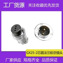 GX25-2pin���ղ��^��|�B�������mDF25�A���B����