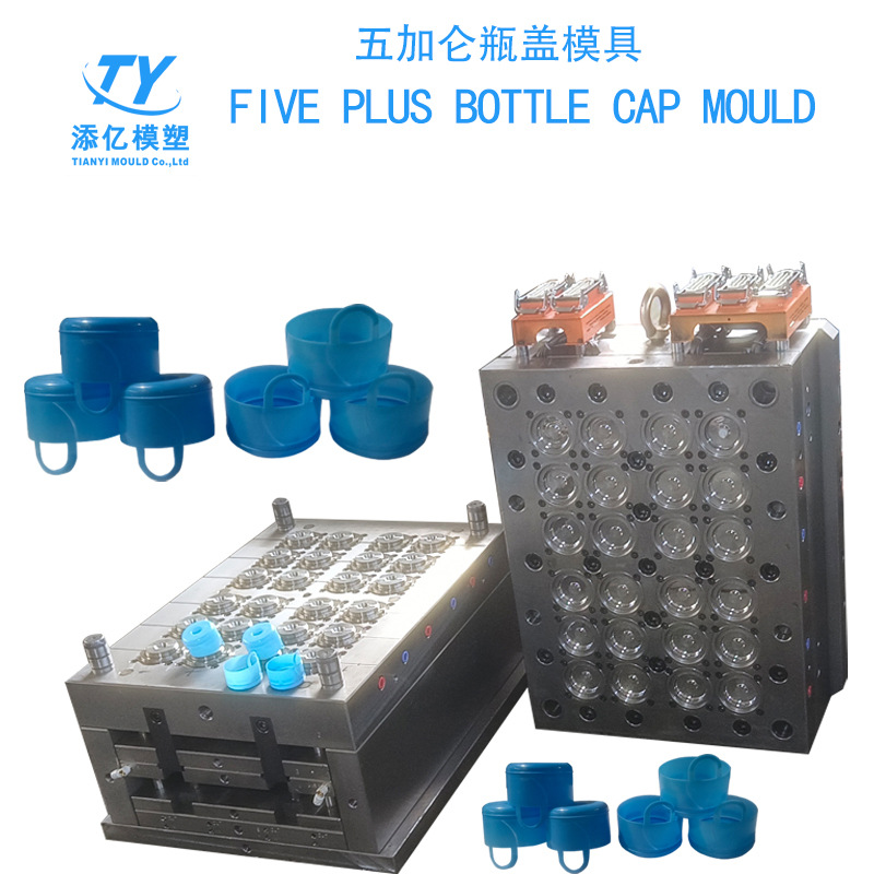 工厂生产瓶盖模具食用油瓶盖模具饮料矿泉水瓶盖五加仑瓶盖模具