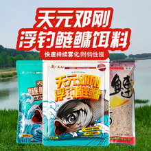 武汉邓刚金版浮钓鲢鳙450g大头鱼饵手竿钓金龙升级版鲢鳙饵料