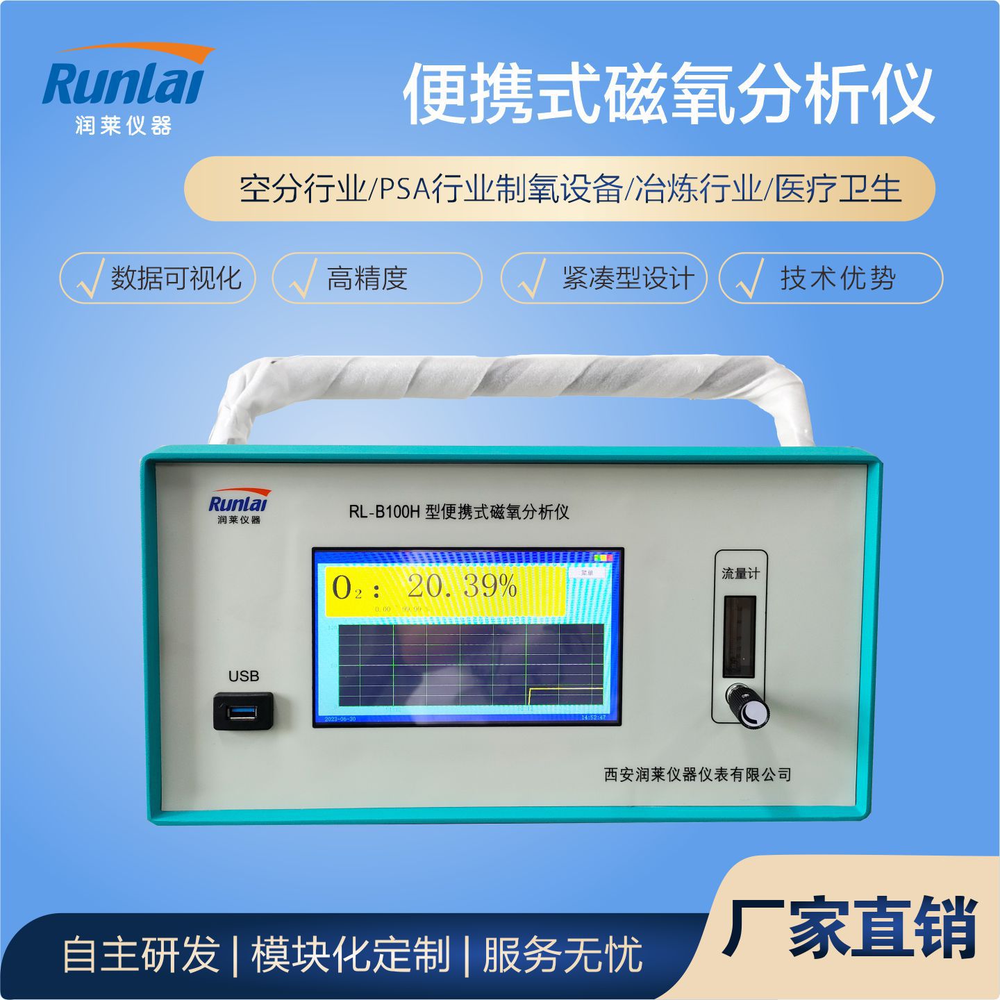 源头厂家便携式磁氧分析仪 顺磁压式分析仪 高精度热磁氧气检测仪