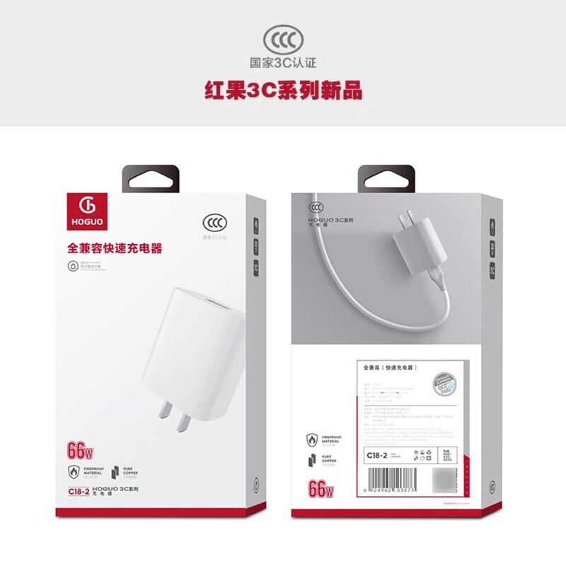 Hongguo 66W Compatible Fast Charger 66W Charger Set Type-C Interface Android Interface Fast Charging