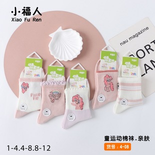 Autumn and Winter New Children's Flat Sports Cartoon Color-Blocked Student Sports College Style Japanese and Korean Mid-Calf Socks