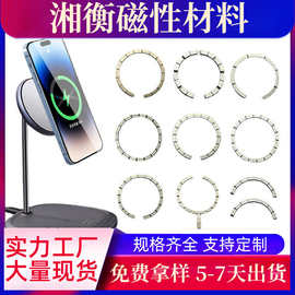 无线充电器磁铁发射接收端Magsafe磁吸贴片iphone15适用苹果14