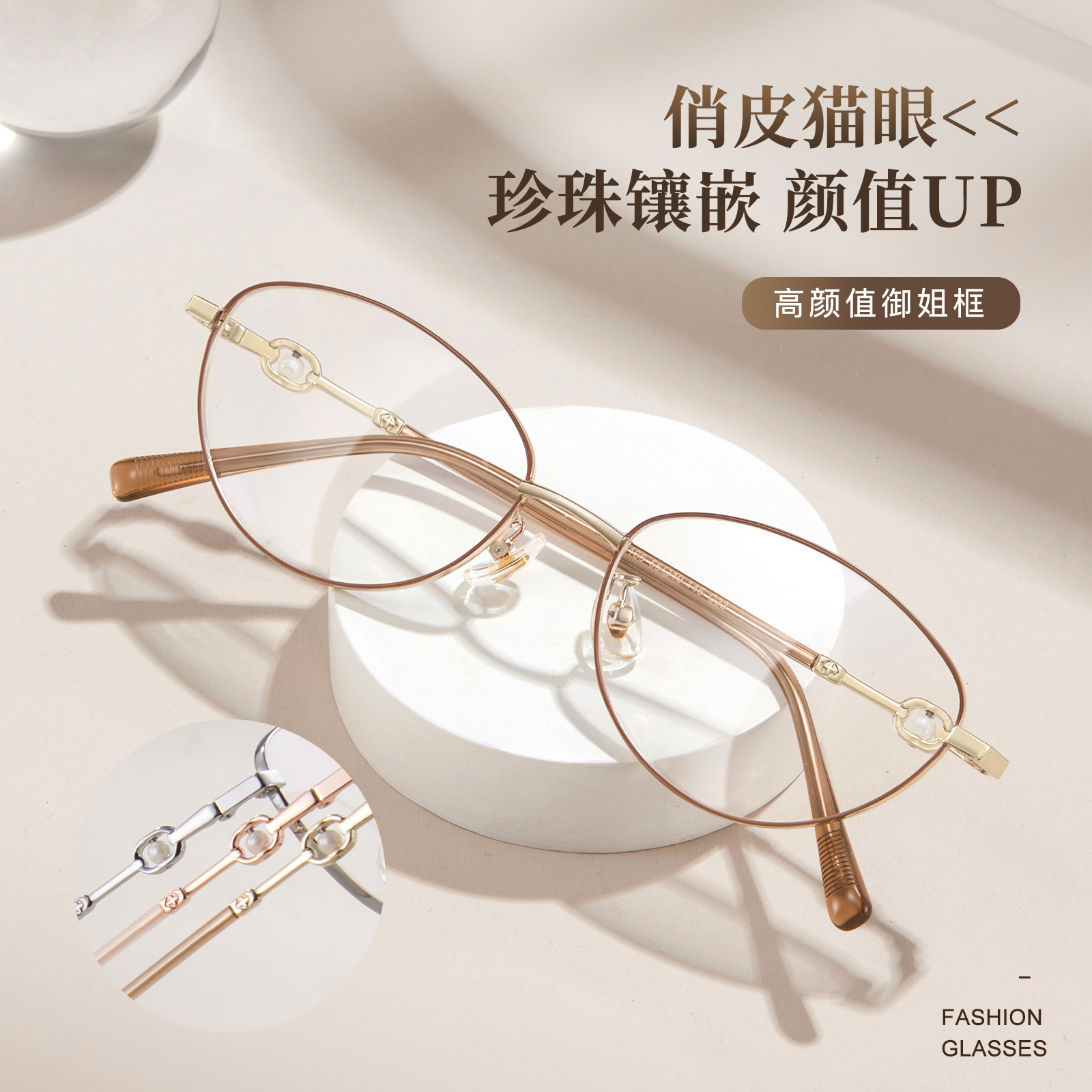 Mayorista ronnz peludo con el mismo marco de gafas de oro, marcos de gafas de perlas de ojos de gato, marcos de gafas de alta inteligencia.