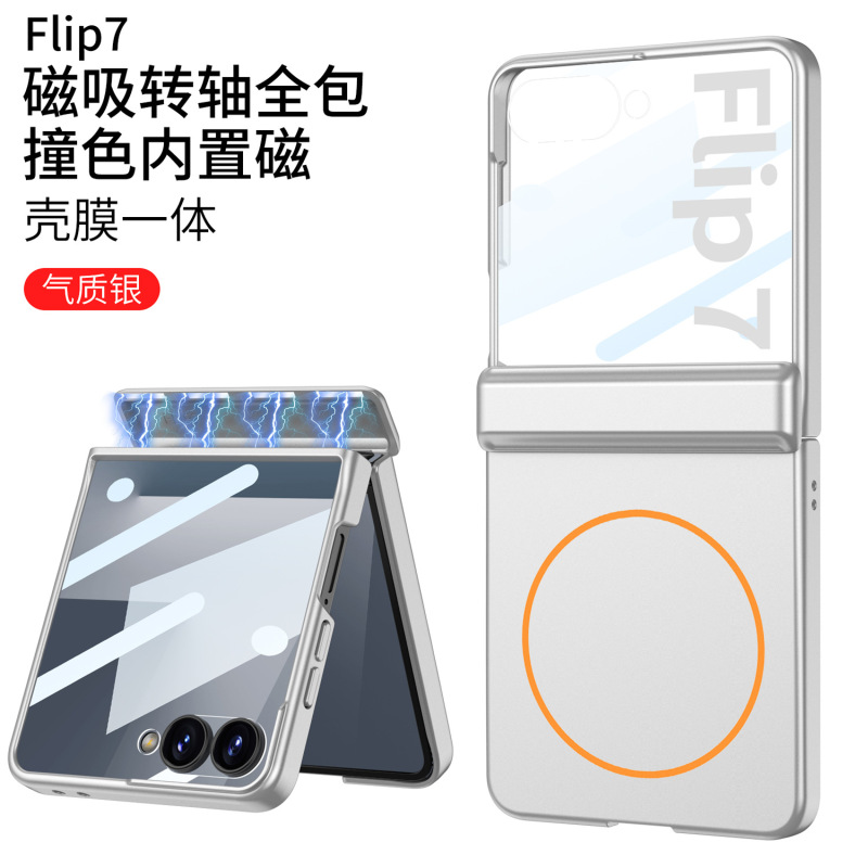 Samsung Z Flip 30% off スタック携帯電話ケース、ソリッドカラー Flip7 オールインクルーシブ ヒンジ付きモデル、磁気ワイヤレス充電、落下防止に適しています。|undefined