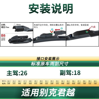 Wiper Car Wiper Original Car - suitable-for-16-22-buick-runyue-2-pieces