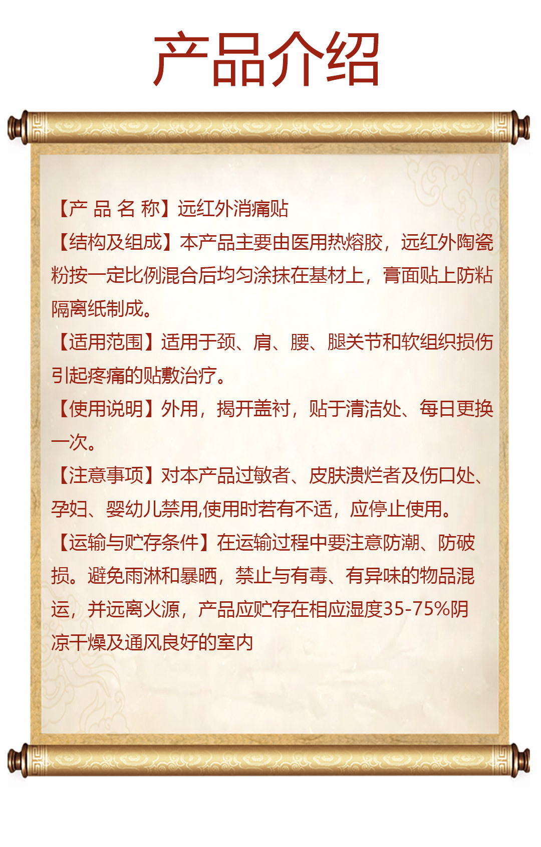 Tiger Balm Style Herbal Pain Relief Patch Water Jet Fabric OEM Customization preparation