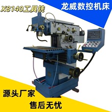 ����ϳ��X8140��ʽ��ʽ�๦������̨ģ������ӹ�����ϳ��ISO40