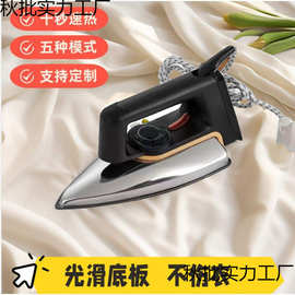 家用老式干烫电熨斗不加水熨斗衣服除皱熨烫机专业手持熨衣机跨境