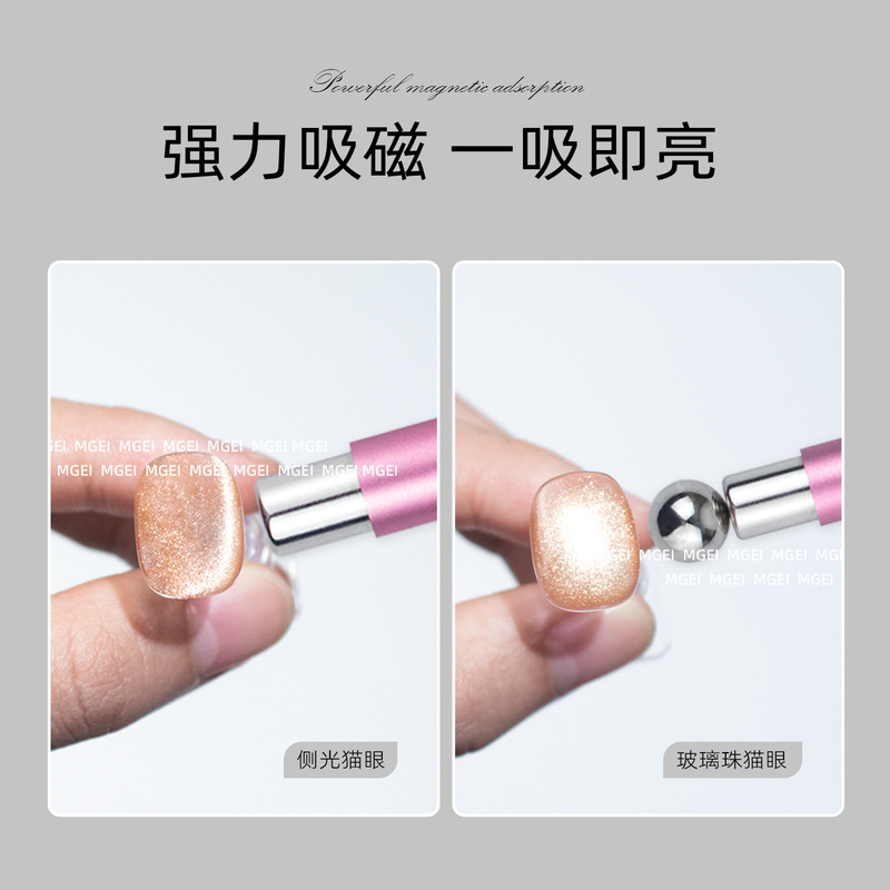 新升级美甲猫眼甲油胶磁铁棒带圆钢珠磁铁笔双头加厚多功能吸铁石|undefined