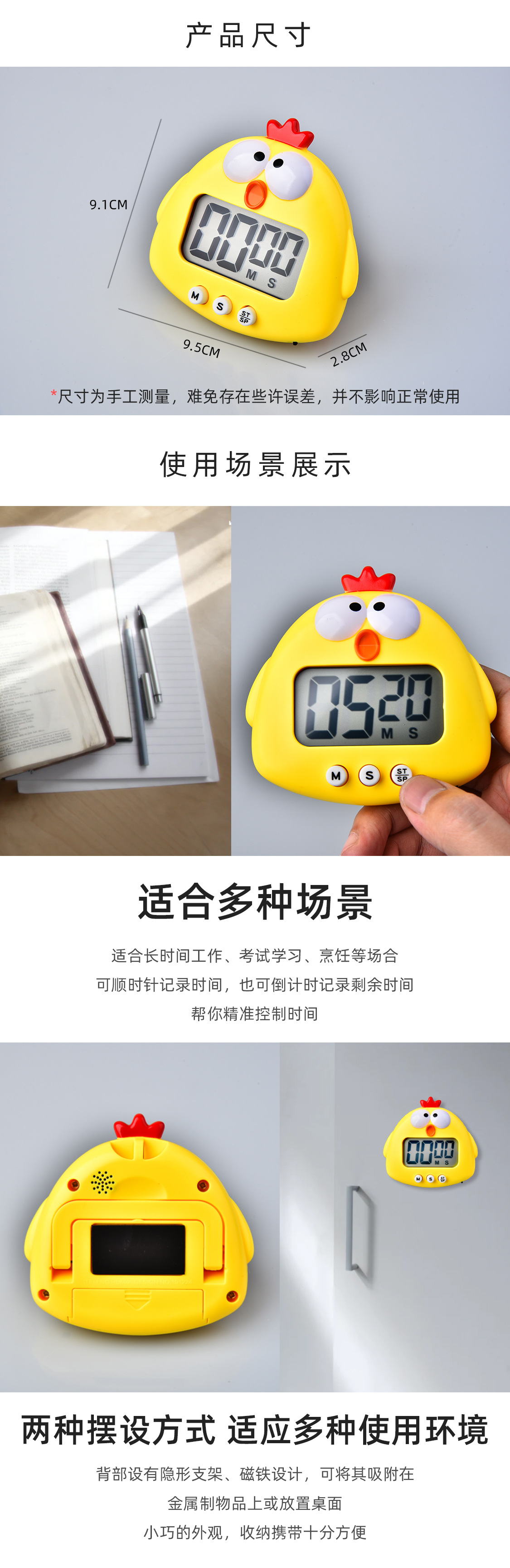 RB602小鸡电子定时器-详情页_02