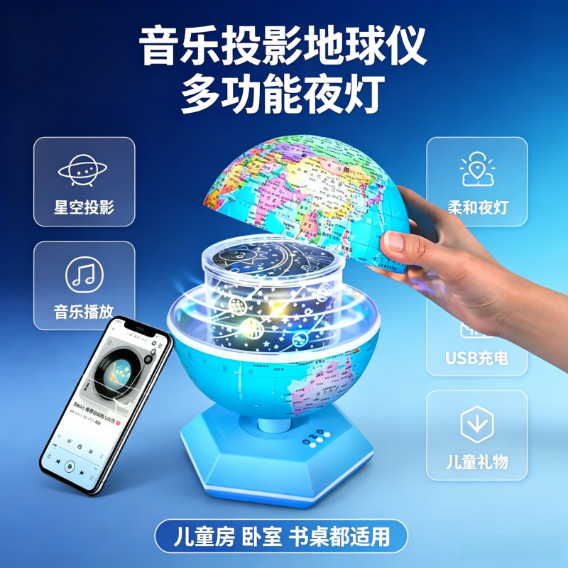 Star Light Projector Bluetooth Globe Children's Toy Birthday Gift Bedroom Romantic Rotating Star Night Light