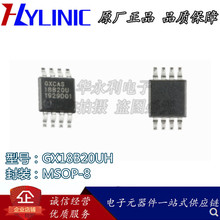 GX18B20UH �NƬMSOP8 �ɾ��̷ֱ��ʆο����߾��ȜضȂ�����оƬ