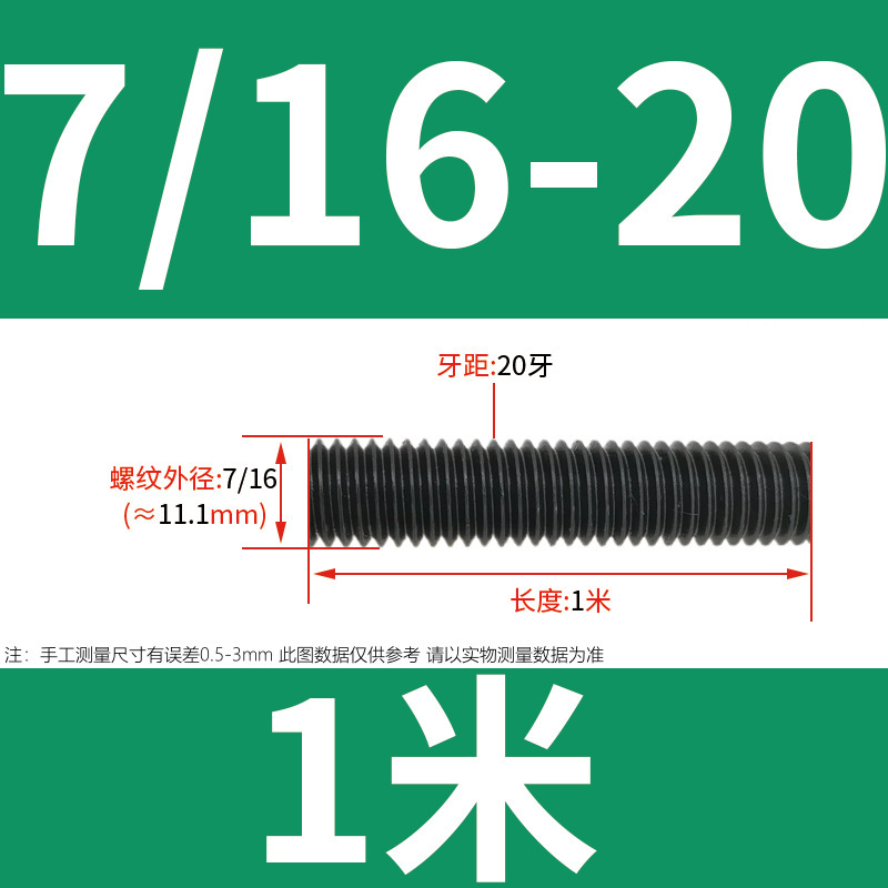8.8级英制美制牙条螺杆丝杆全牙螺柱英美制丝杠1/4 3/8 1/2 5/16|undefined