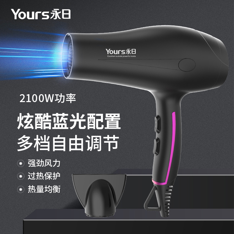 Yongri 2100W high-power household hair dryer with blue light constant temperature design hair dryer manufacturers wholesale hot and cold