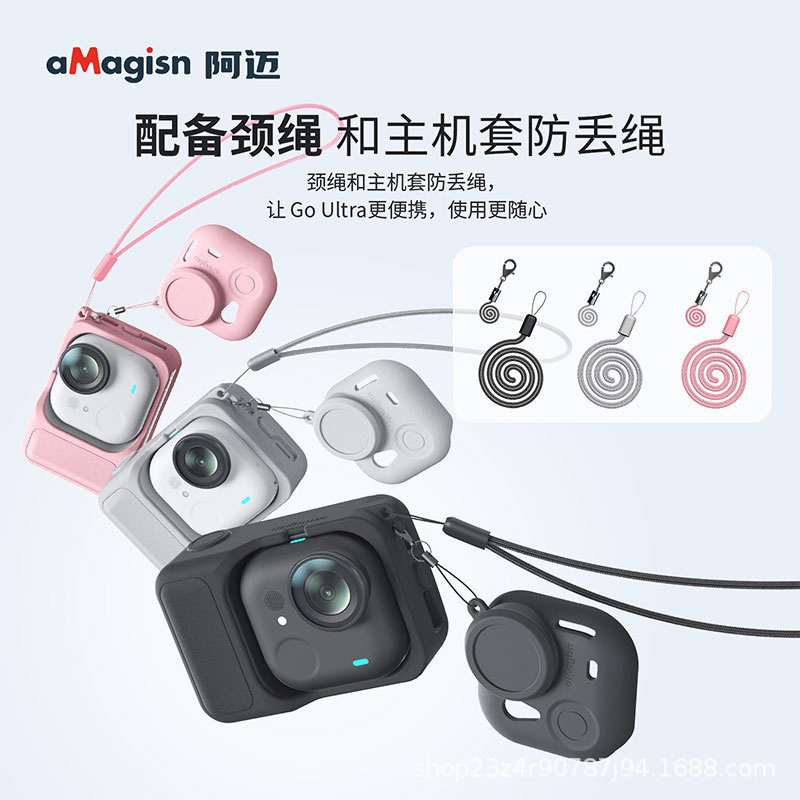 aMagisn适配影石Insta360GoUltra硅胶套机身屏幕镜头保护套配件|undefined