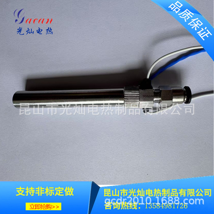 带感温线传感器热电偶热风枪发热芯发热筒光伏设备加热器生产厂家