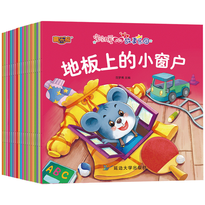 Baby's Heartwarming Story Paradise (20 volumes in total) phonetic version