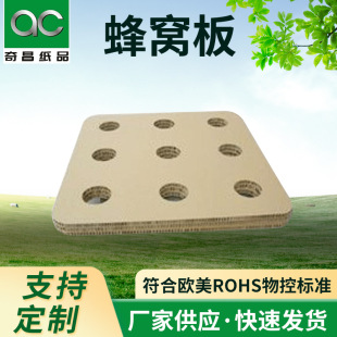 Shenzhen Honeycomb Paperboard Longgang Super Moisture-proof Honeycomb Paperboard Pingshan Honeycomb Paperboard Price Qichang