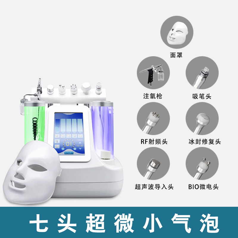 小さい気泡の美容器の韓国の超小さい気泡の顔の清潔器は酸素を注いで水を補充して黒頭の美容院の家庭に行きます。|undefined