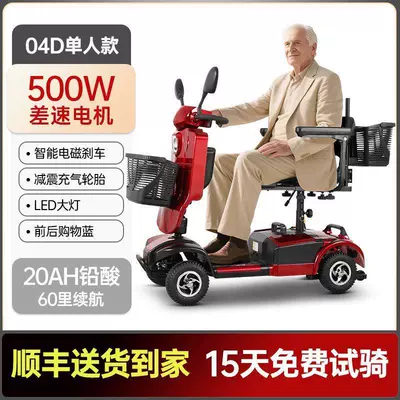 2025 New Model Elderly Mobility Qatlanan elektrik velosipedlər - 20a-lead-acid-single-seat-windshield-front-and-rear-shopping-baskets