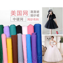 ���ο���Ӳ�W�ۼ��鼆����ȹ�b�diy�����������Wtulle����ż����