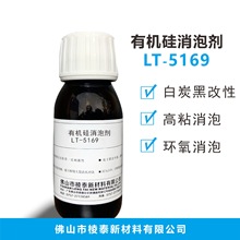 �ЙC�����݄�LT-5169��ճ��·����ī���݄��h����ƺPCB��ī���݄�