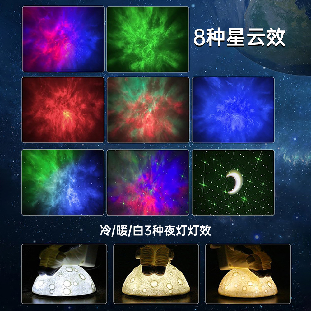 Sentado en la luna, astronauta, nebulosa, luz de proyección aérea, astronauta creativo, luz nocturna, audio Bluetooth, proyector, luz ambiental