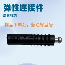 五金配件扣二合一隐形弹性无孔连接件家装橱柜鞋柜酒柜隐形连接件