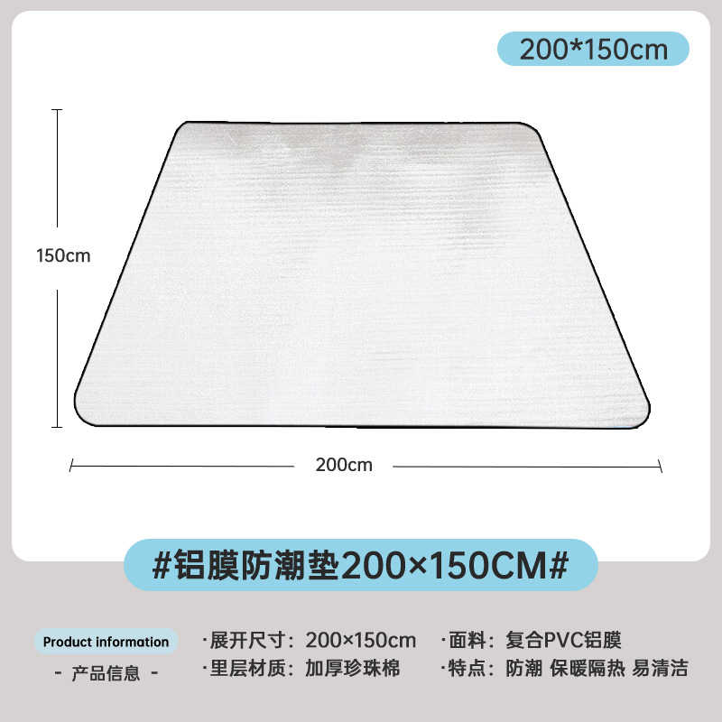 200*150cm [천 가방 포함]