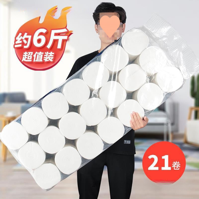 大粗卷纸层无芯卷筒纸卫生纸巾擦手纸家用实惠装卫生间厕纸|undefined