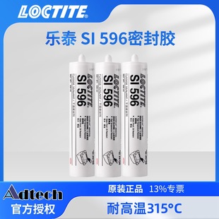 ����̩LOCTITE596�zˮ�͸ߜ�ƽ���ܷ��z�͸ߜ�300��߉�偠t��