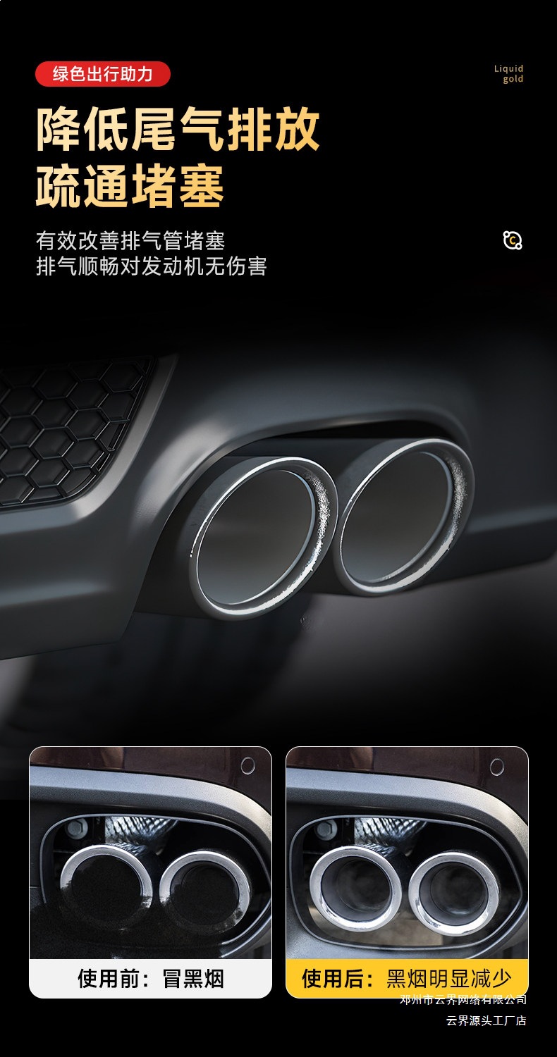 Yunjie Liquid Gold Fuel Additive Powerful Carbon Deposit Remover Gasoline Additive Engine Three-Way Catalytic Cleaner